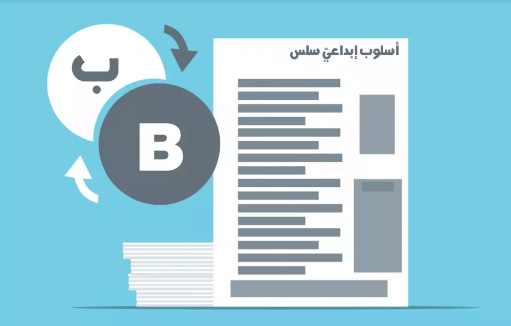 كل شيء يتعلق بالترجمة مثل ترجمة المقالات وغيرها