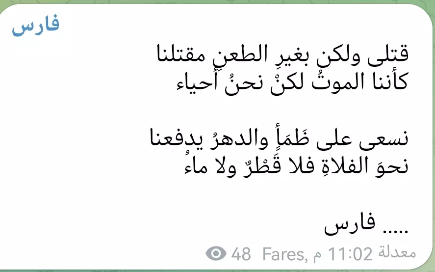 كتابة الشعر الفصيح في مختلف المواضيع