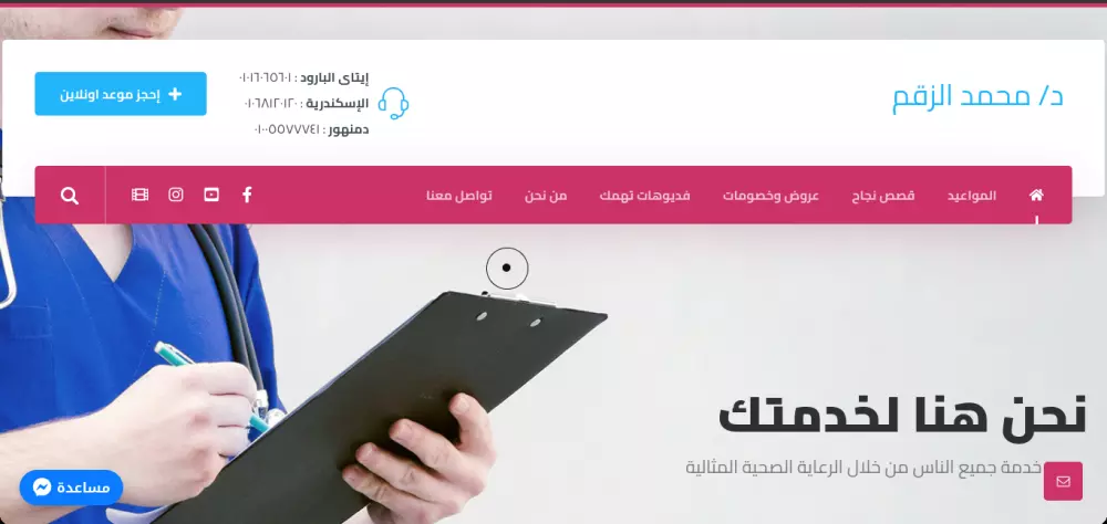 انشاء موقع ووردبريس