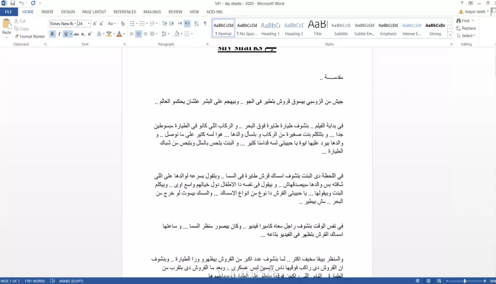 تلخيص كتب-روايات-ابحاث-رسائل علمية وادبية- افلام ومسلسلات