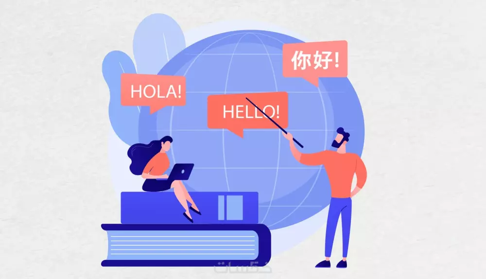 ترجمة من العربية الى الانجليزية أو العكس