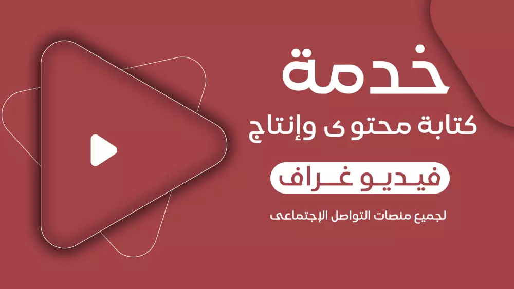 مونتاج فيديو غراف