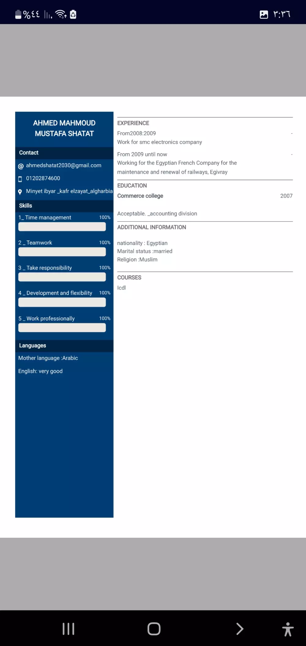 عمل سيرة ذاتية احترافية cv