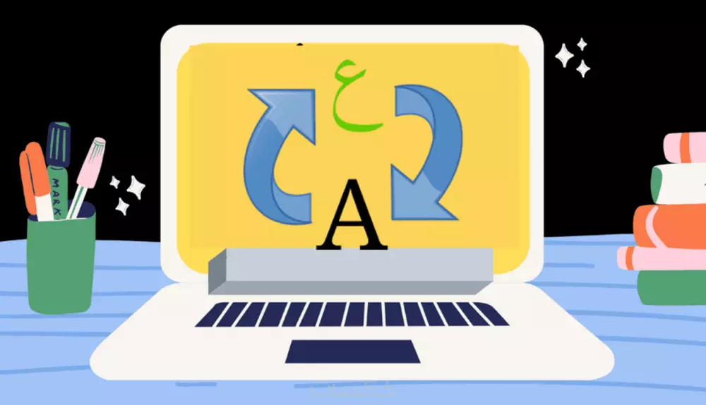 ترجمة 500 كلمة من الفرنسية الي العربية والعكس ترجمة احترافية خالية من الاخطاء مقابل 5 دولار فقط