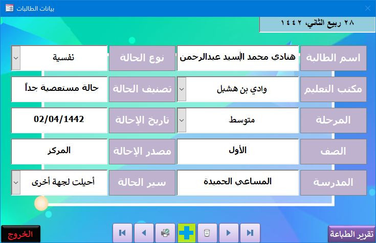 تصميم وتنفيذ أي برنامج لقواعد البيانات باستخدام اكسيس ب 5$