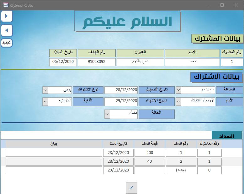 تصميم وتنفيذ أي برنامج لقواعد البيانات باستخدام اكسيس ب 5$