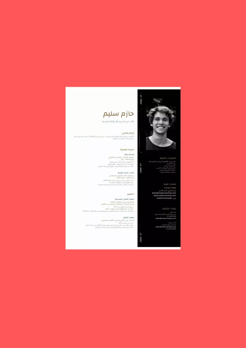 تصميم بطاقة سيرة ذاتية (cv) بشكل احترافي