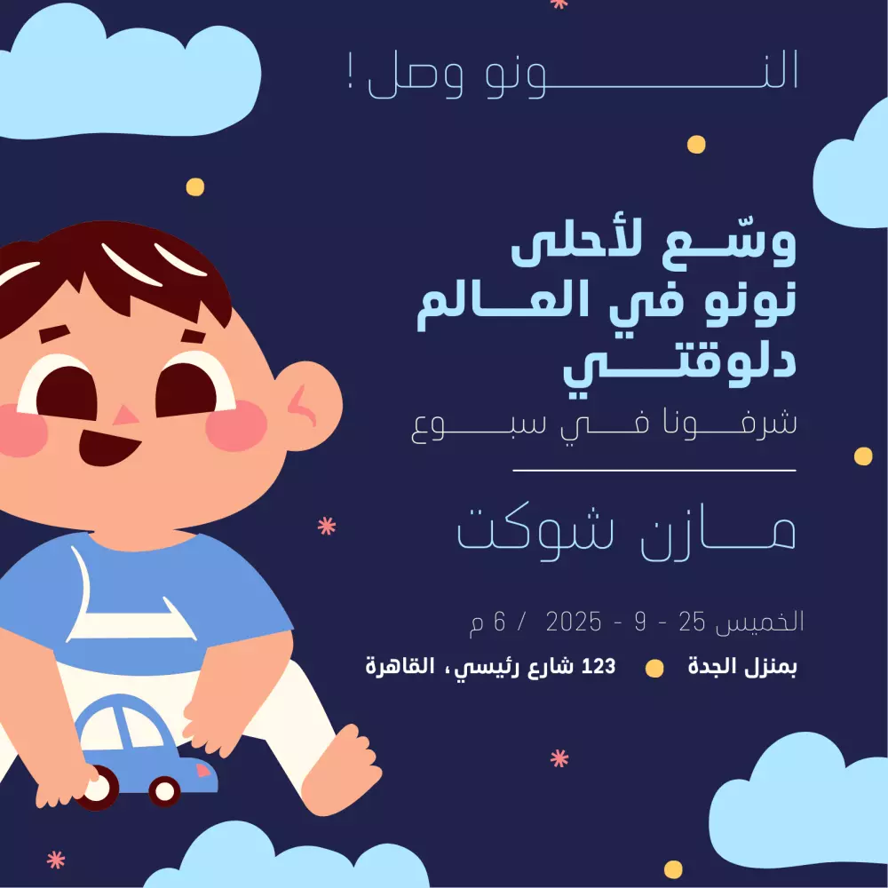 تصميم دعوة مناسبة احترافية