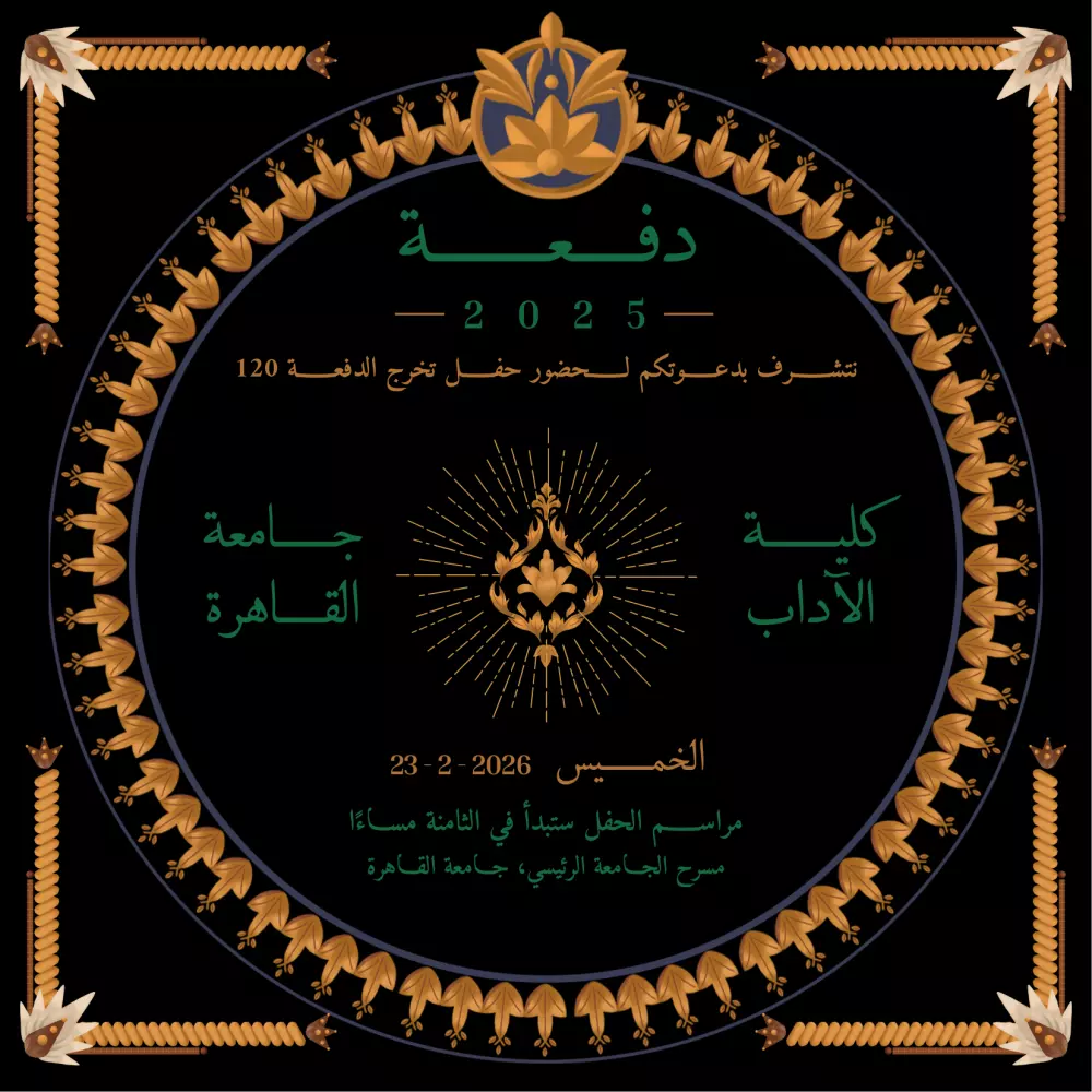 تصميم دعوة مناسبة احترافية