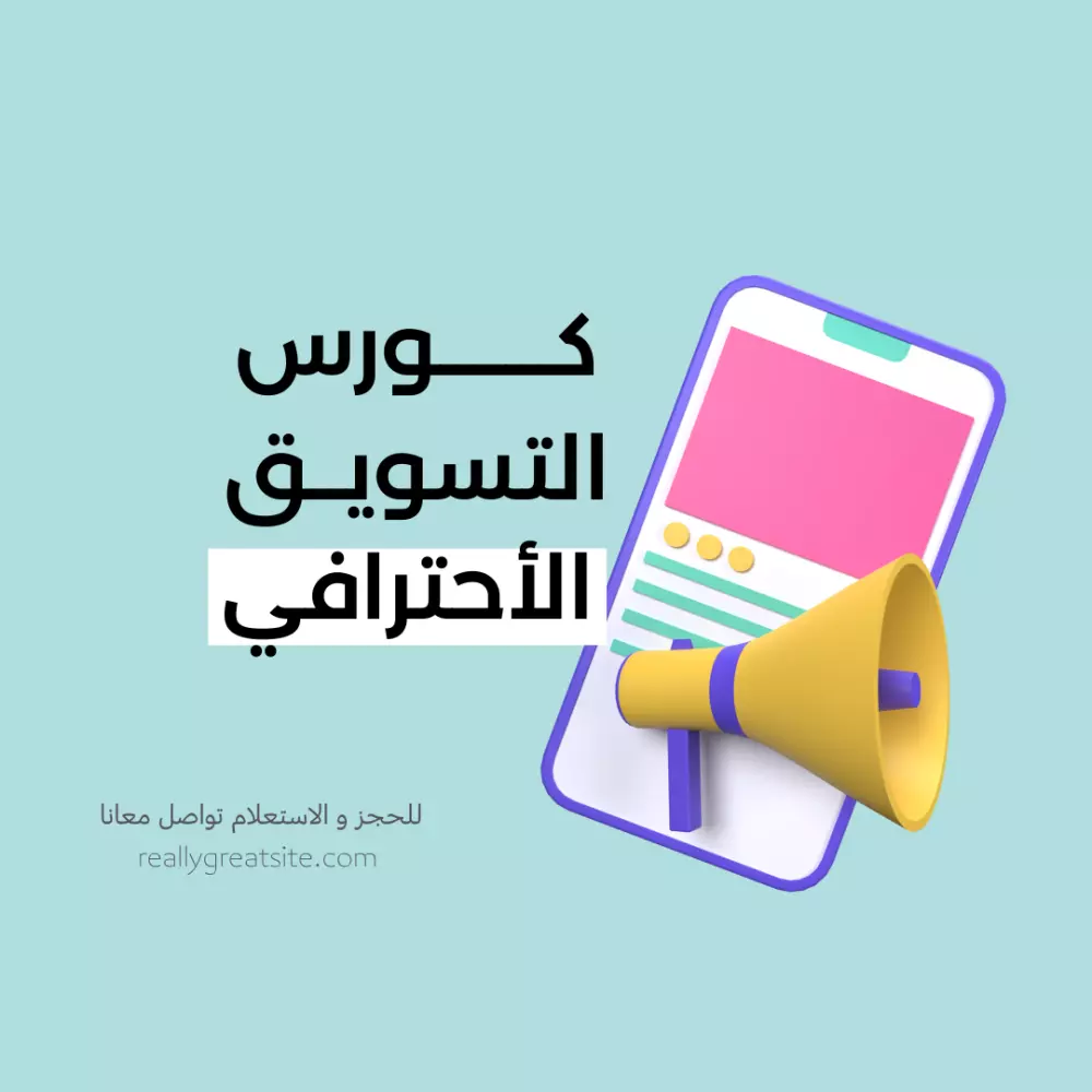 تصميم منشور اعلاني مربع لانستجرام او لاي برنامج سوشيال ميديا