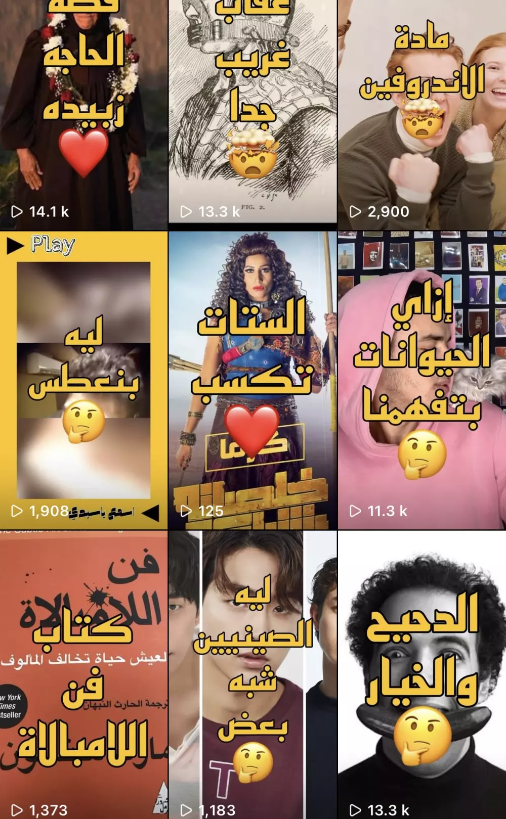 افكار فيديوهات