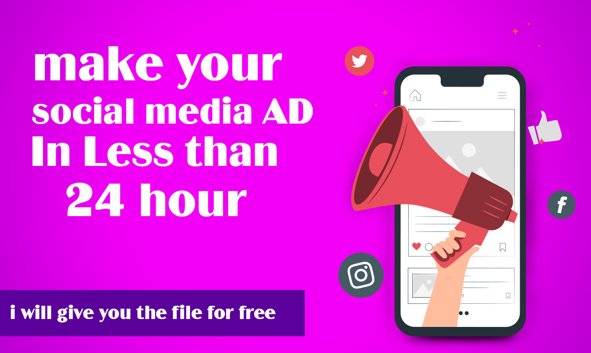 تصميم اعلان لوسا]ل التواصل الإجتماعي