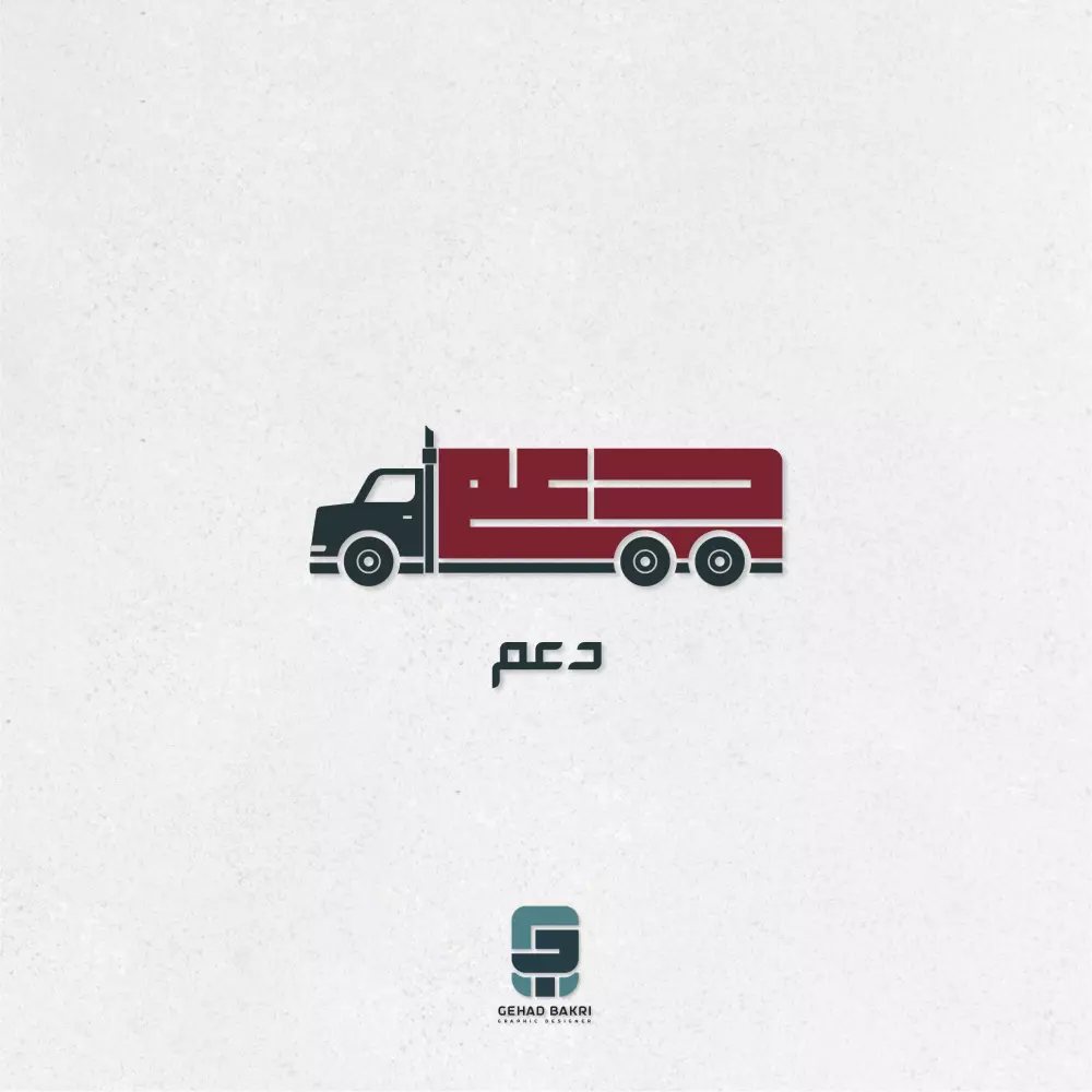 تصميم شعار احترافي.