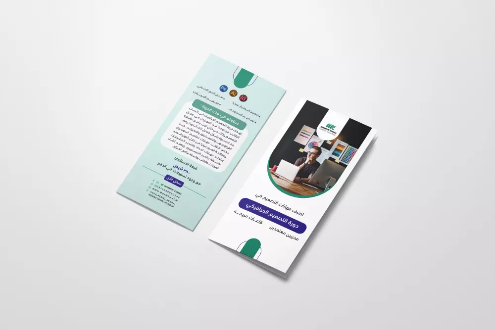 تصميم جميع أنواع المطبوعات (كرت فزت, بروشور, فلاير, رول أب )