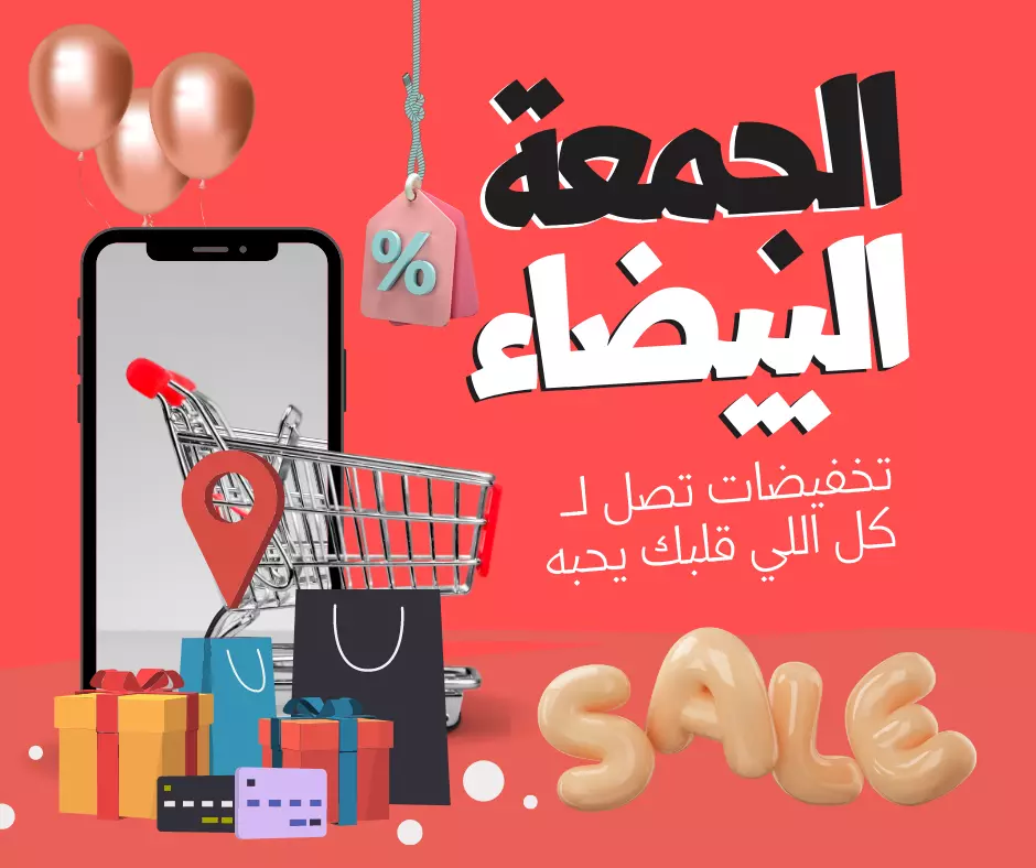 تصميم بوست (إعلان) فيسبوك احترافي