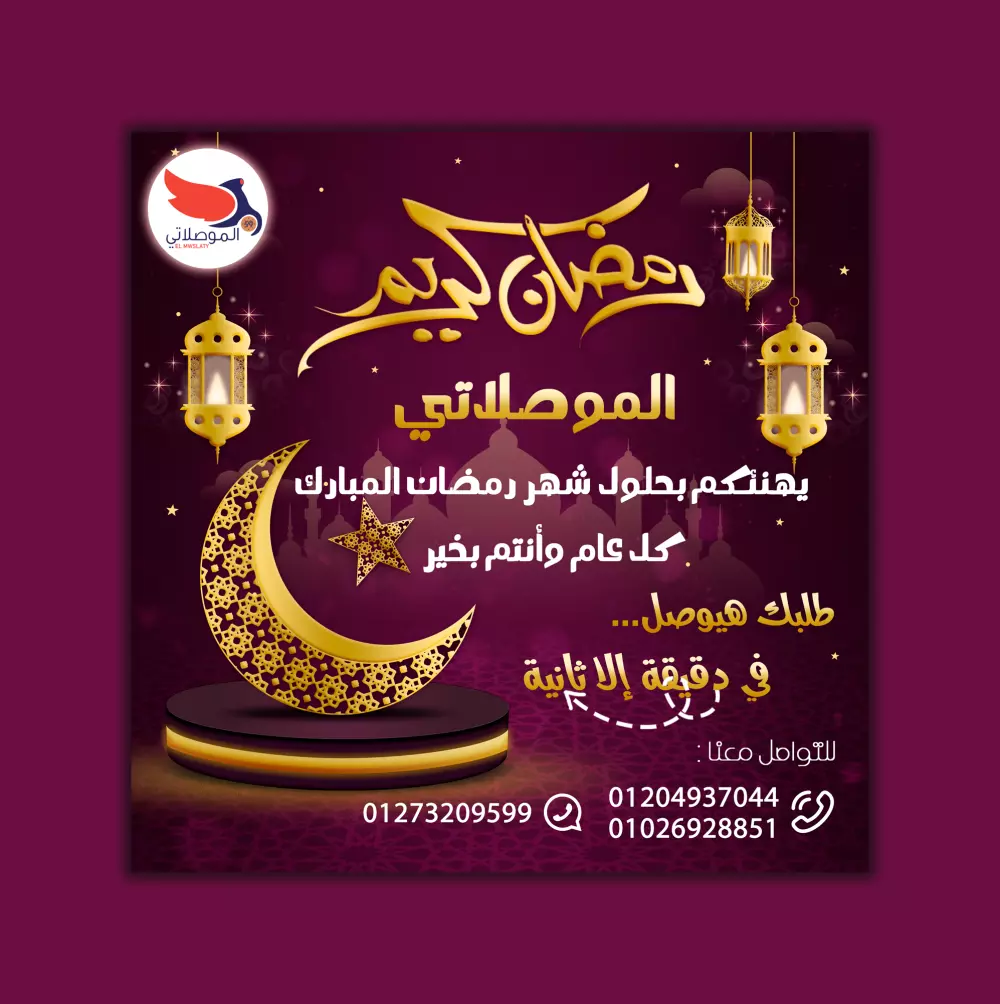 تمصيم سوشيال ميديا احترافي رمضاني