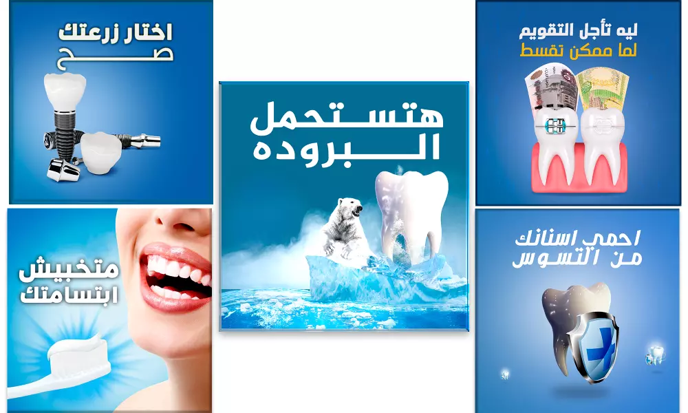 تصميم إعلانات سوشيال ميديا احترافية