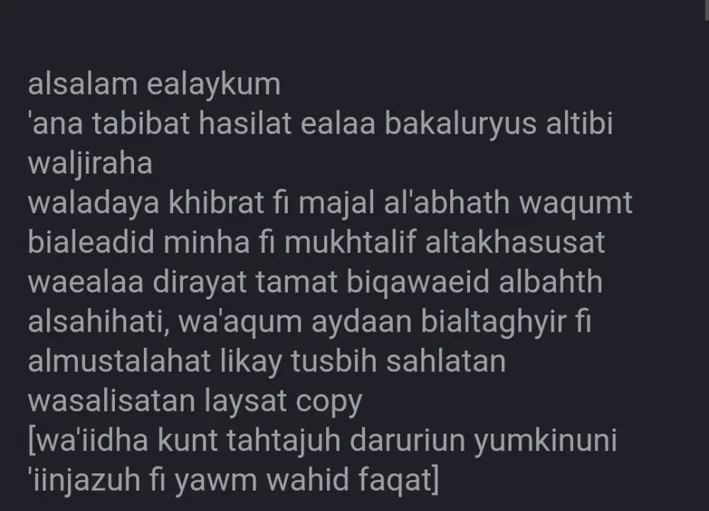 ترجمه 500 كلمه من اللغه العربيه الي الغه الاجنبيه او الامانيه