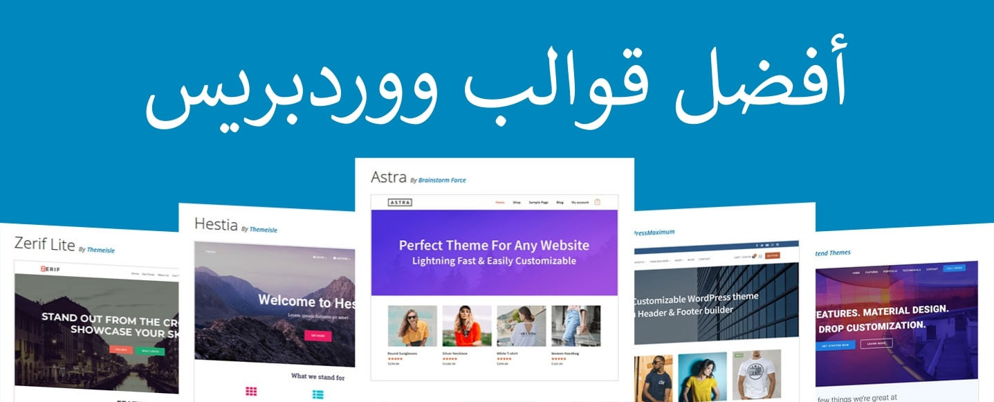 افضل قوالب ورد برس وبتفعيل نظامي وسعر رمزي