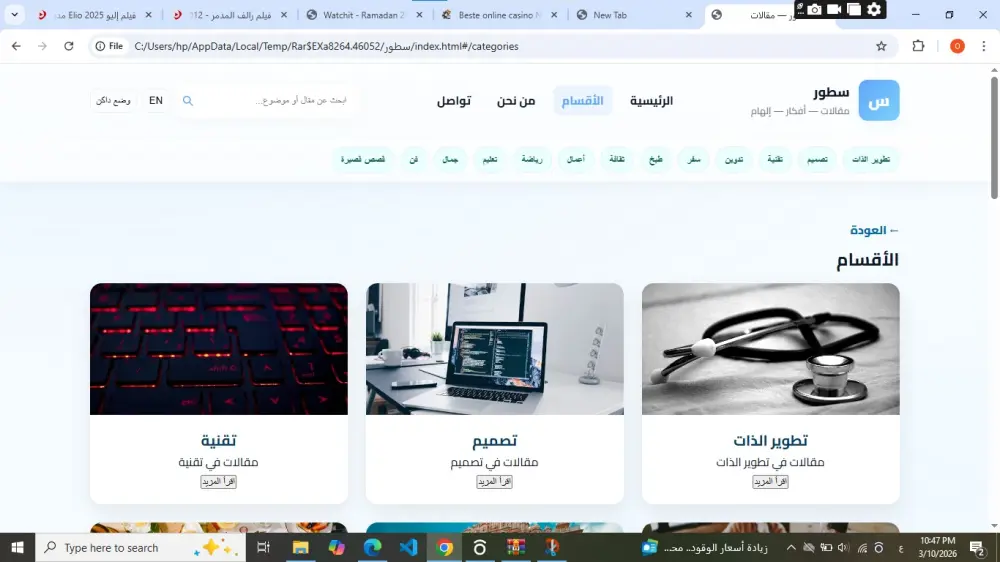 تصميم وتطوير مواقع ويب Front-End باستخدام HTML وCSS وJavaScript