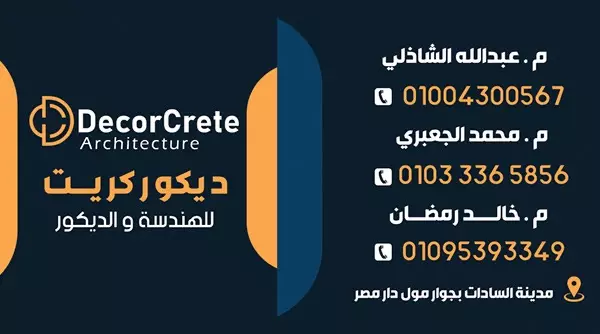 بطاقة اعمال شخصية و لشركة Speciale