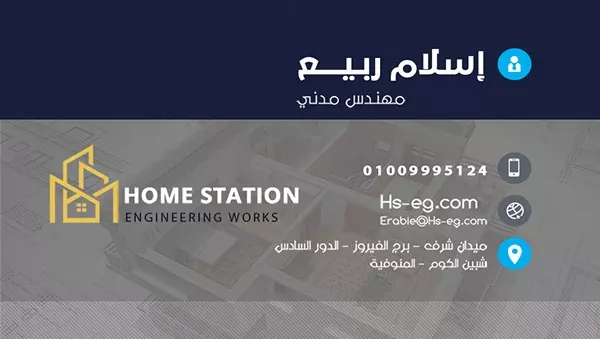 بطاقة اعمال شخصية و لشركة Speciale