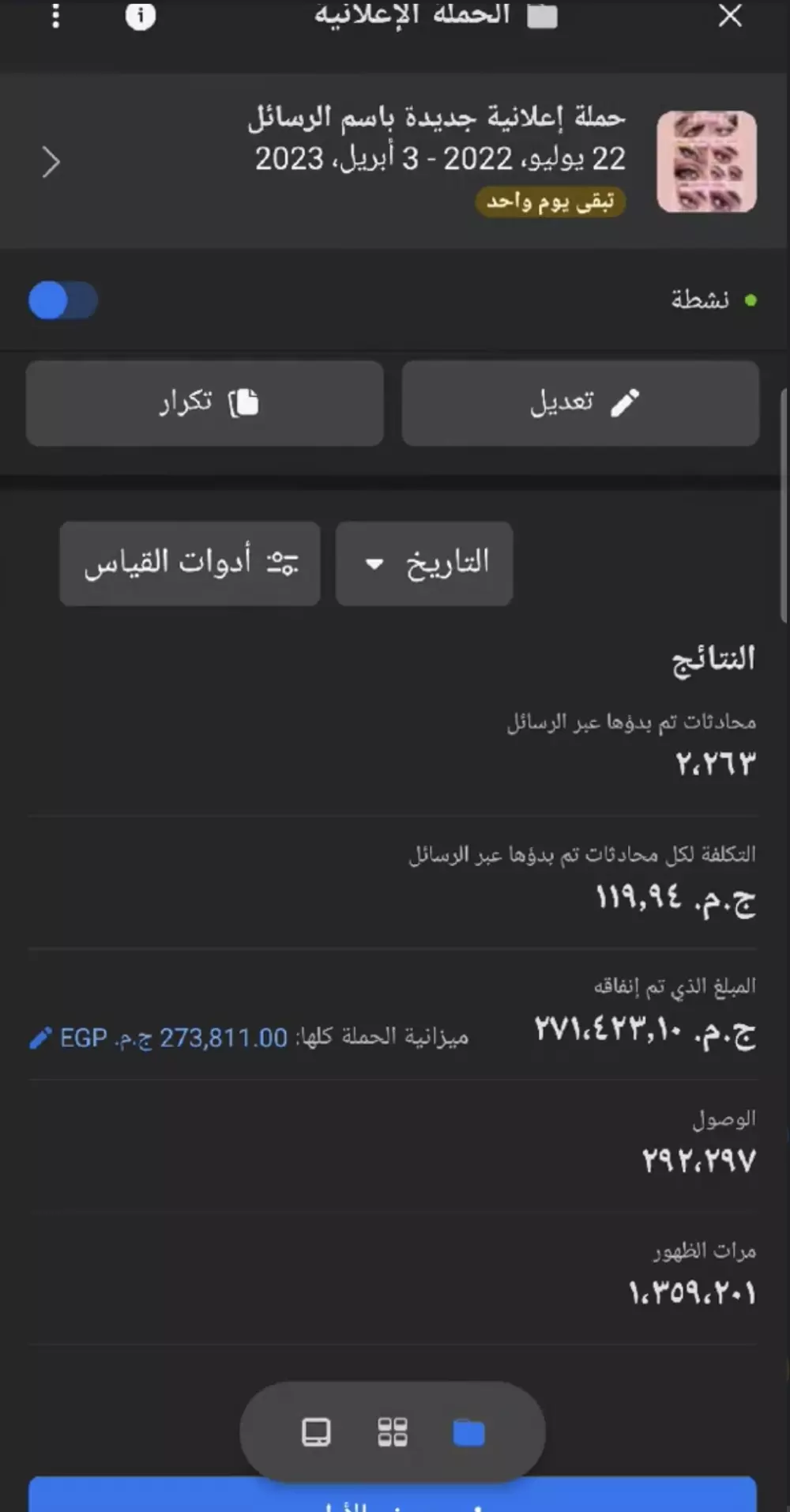 Digital Marketing-اعلانات تسويقة وإدارية و كتابة المحتوى الاعلانى