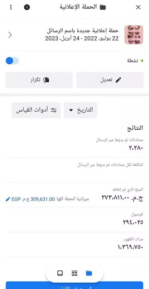 Digital Marketing-اعلانات تسويقة وإدارية و كتابة المحتوى الاعلانى