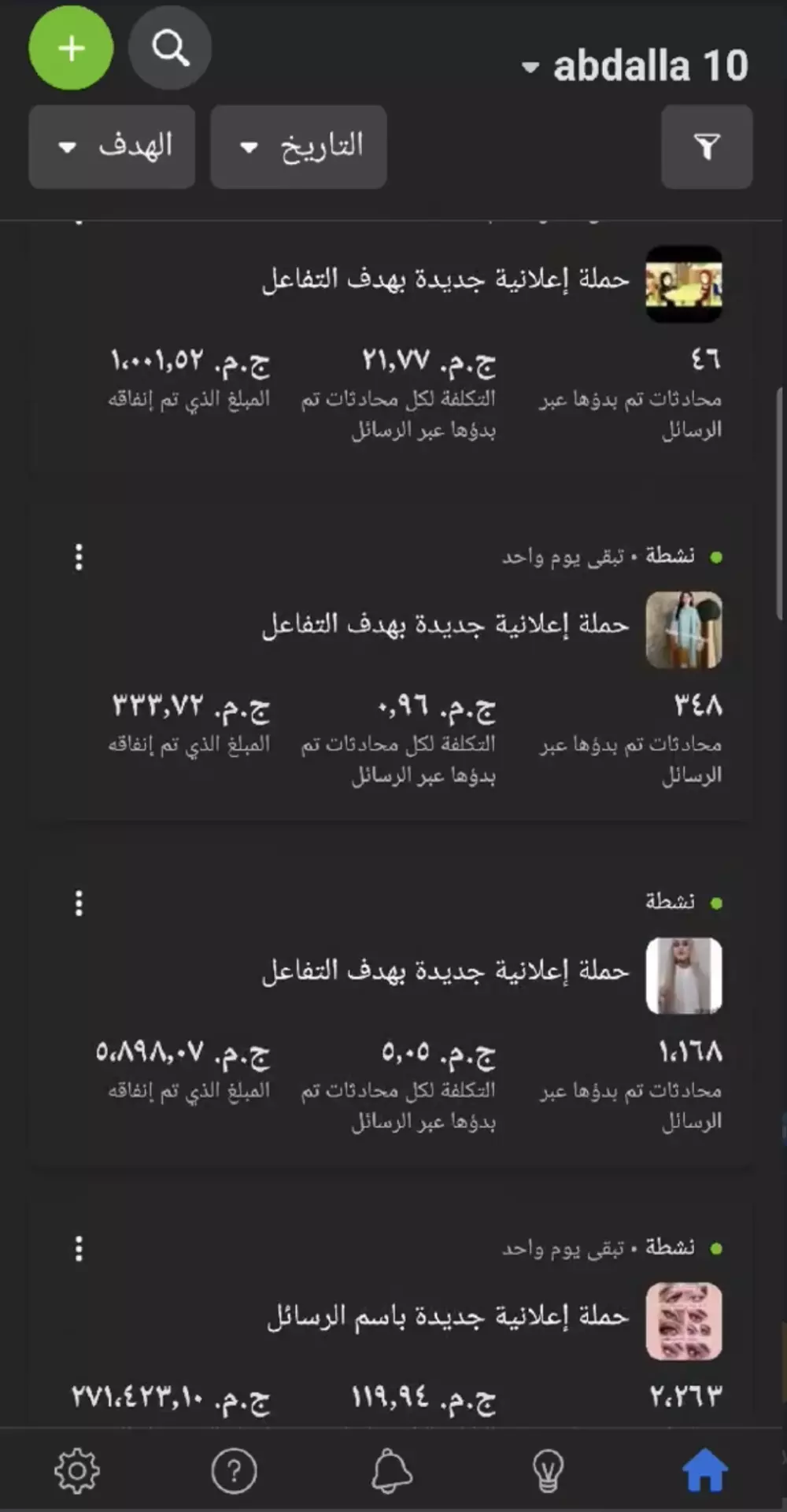 Digital Marketing-اعلانات تسويقة وإدارية و كتابة المحتوى الاعلانى