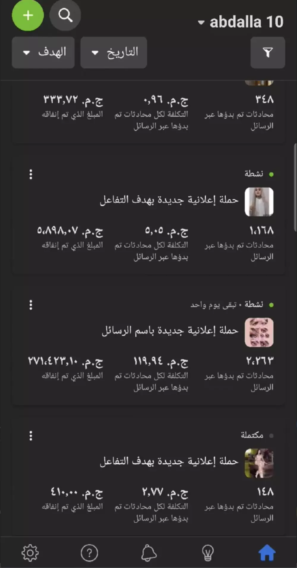 Digital Marketing-اعلانات تسويقة وإدارية و كتابة المحتوى الاعلانى