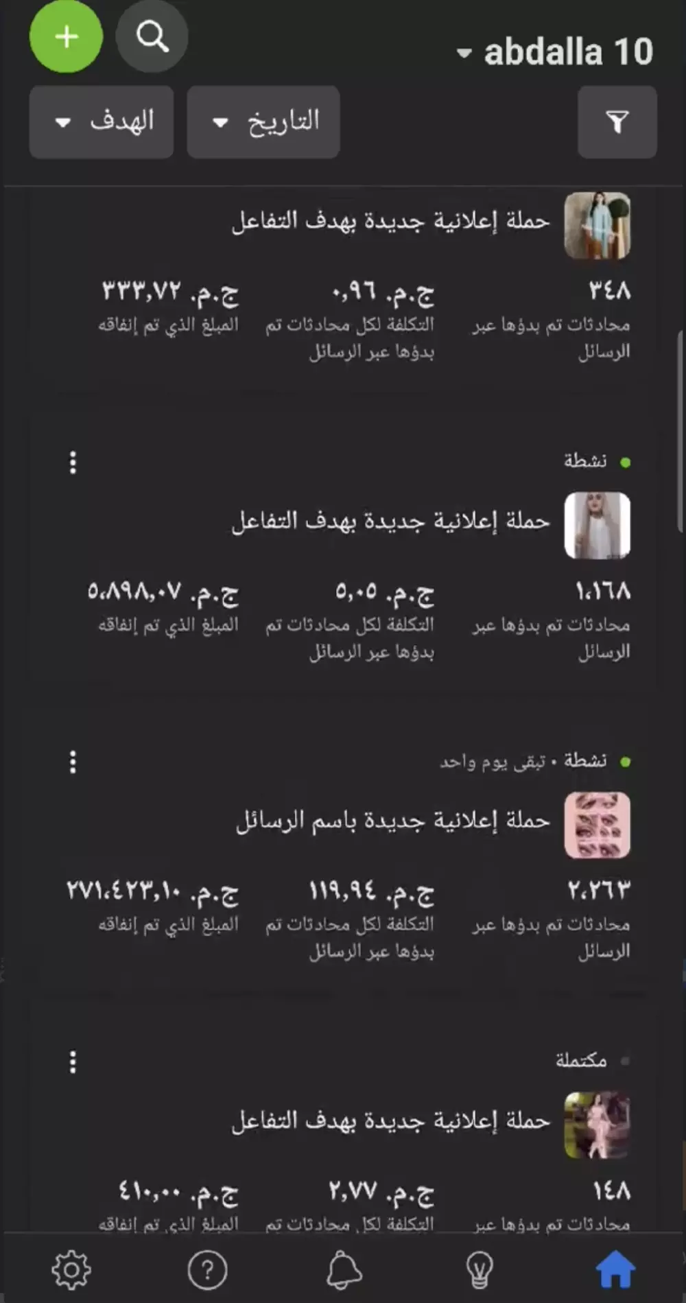 Digital Marketing-اعلانات تسويقة وإدارية و كتابة المحتوى الاعلانى