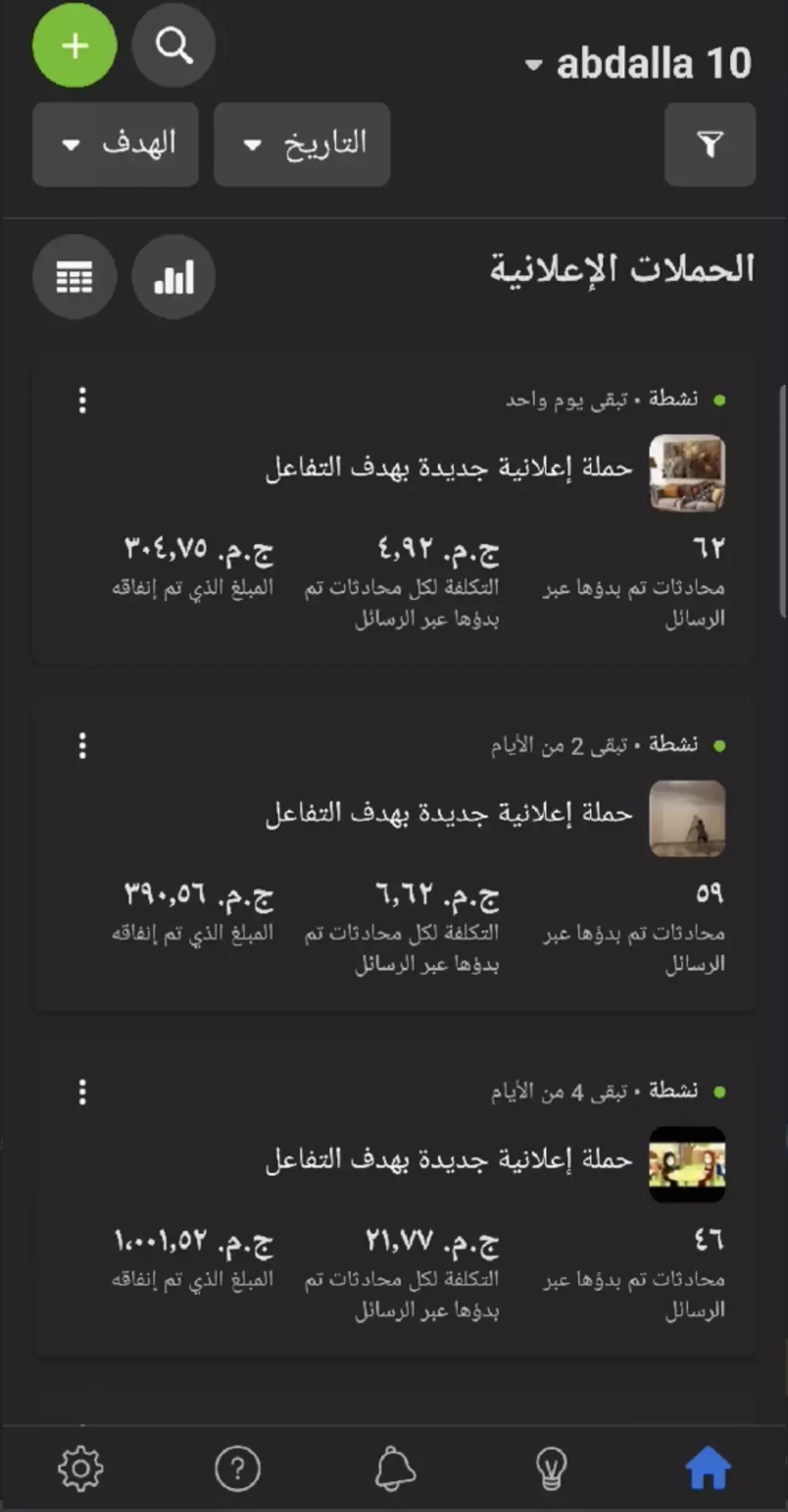 Digital Marketing-اعلانات تسويقة وإدارية و كتابة المحتوى الاعلانى