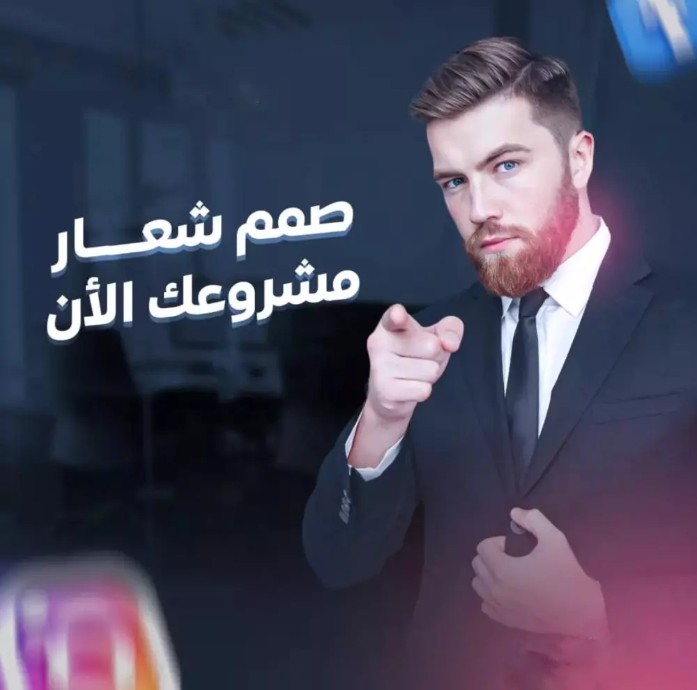 تصميم شعار و هوية بصرية