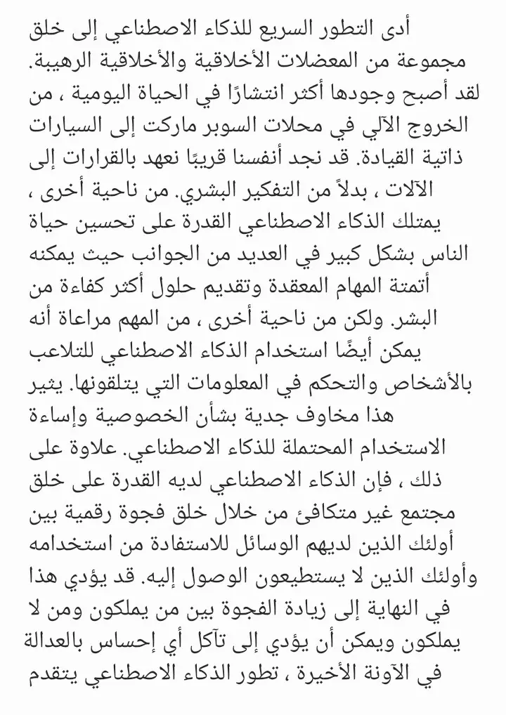 كتابة مقالات مبتكرة