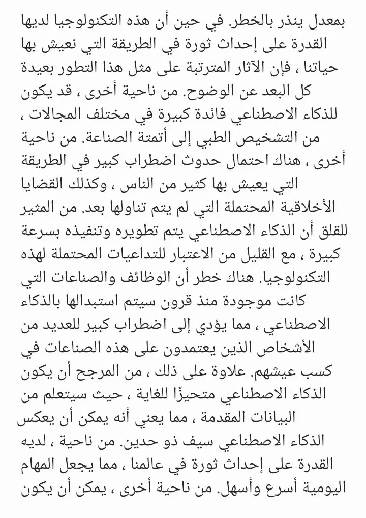 كتابة مقالات مبتكرة