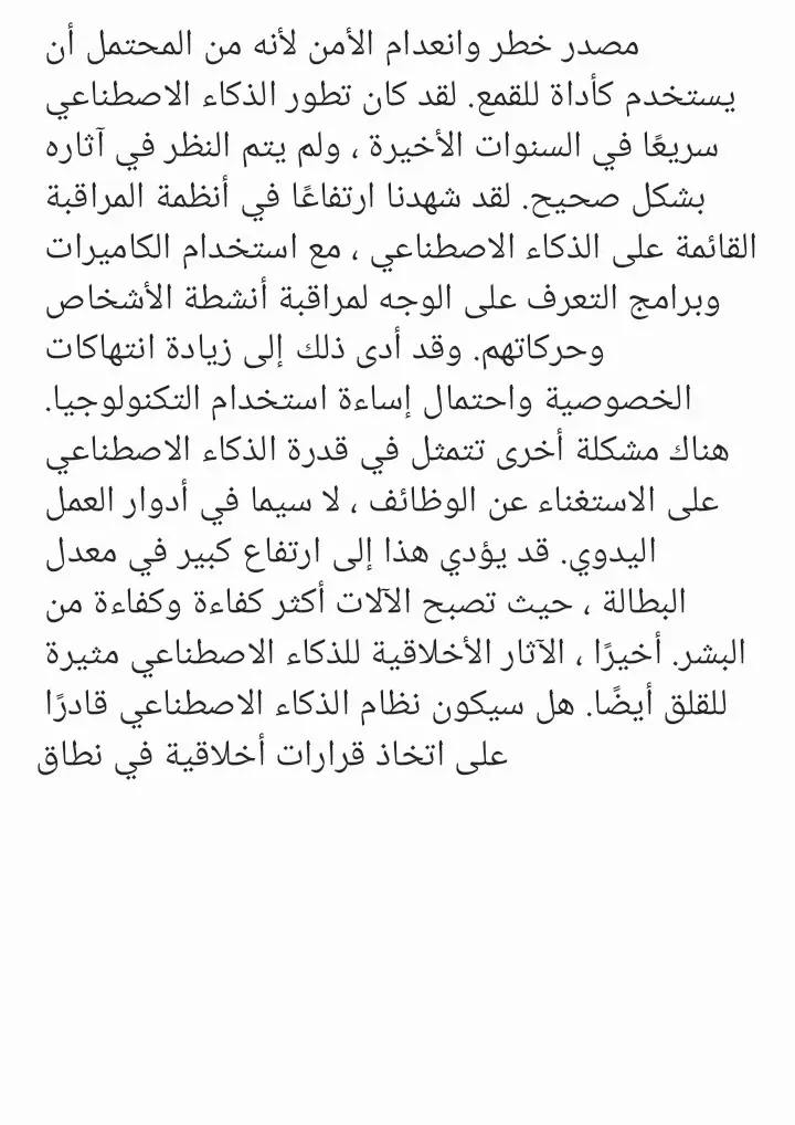 كتابة مقالات مبتكرة