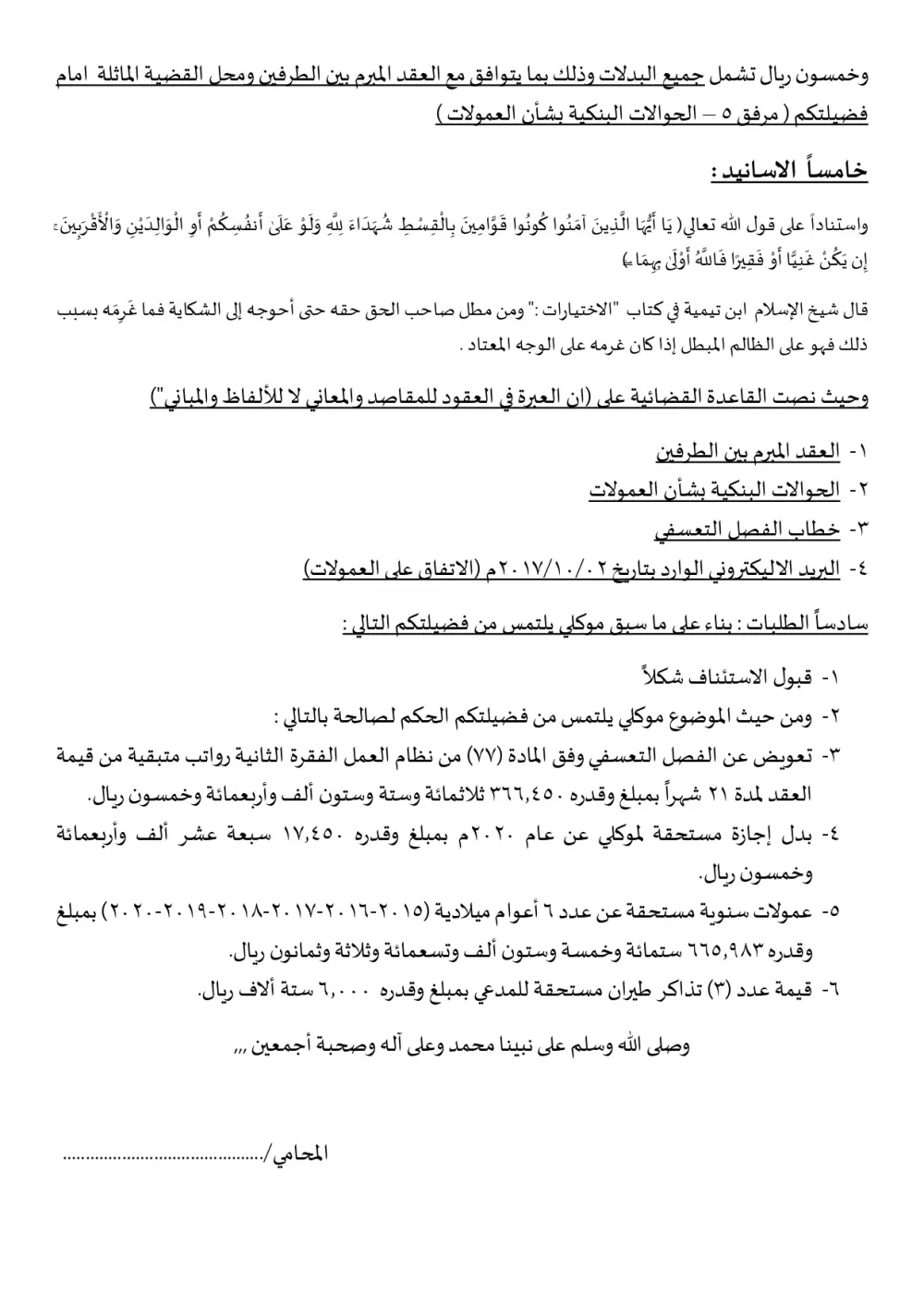 رد فوري على مدار (24 ساعة) لجميع الخدمات القانونية