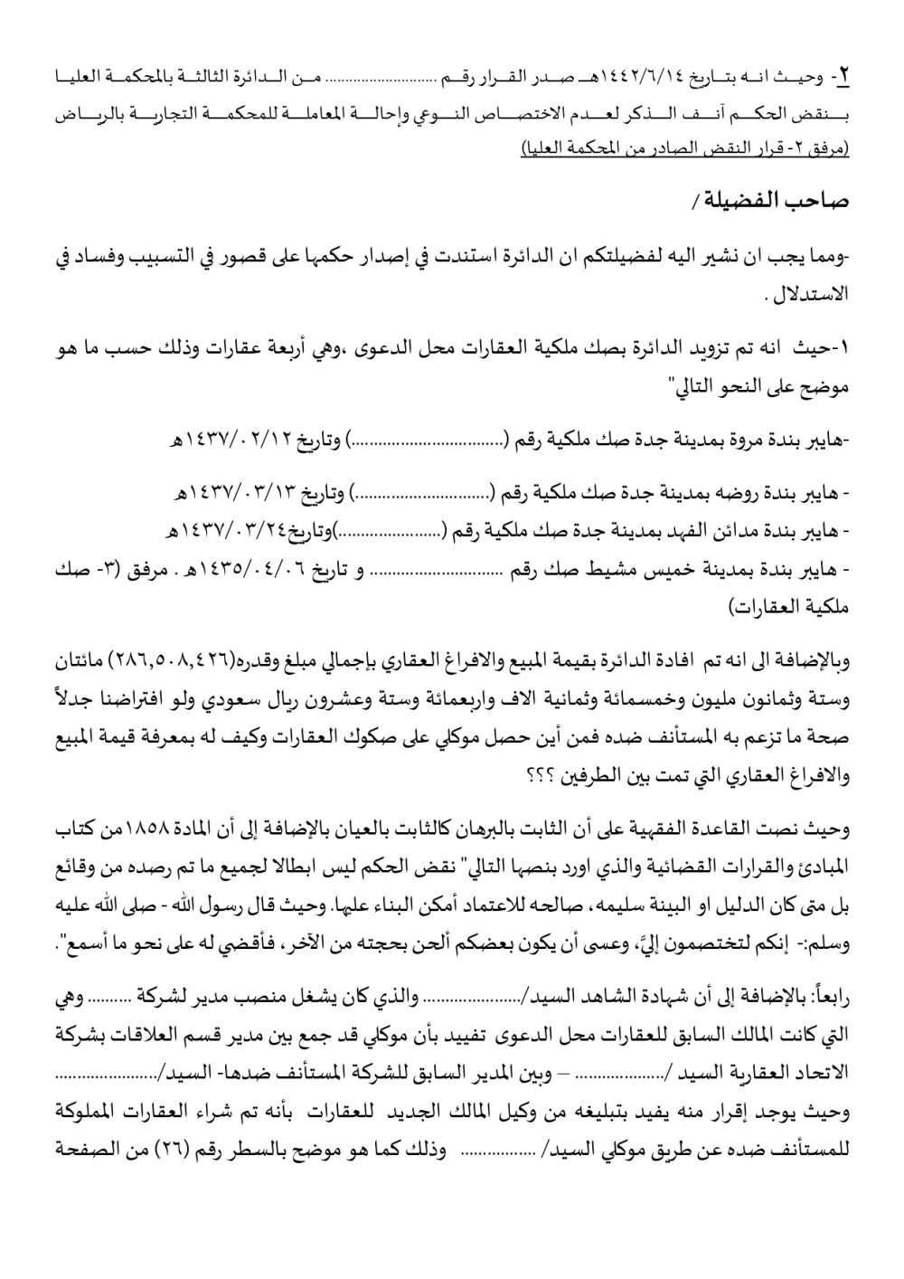 رد فوري على مدار (24 ساعة) لجميع الخدمات القانونية