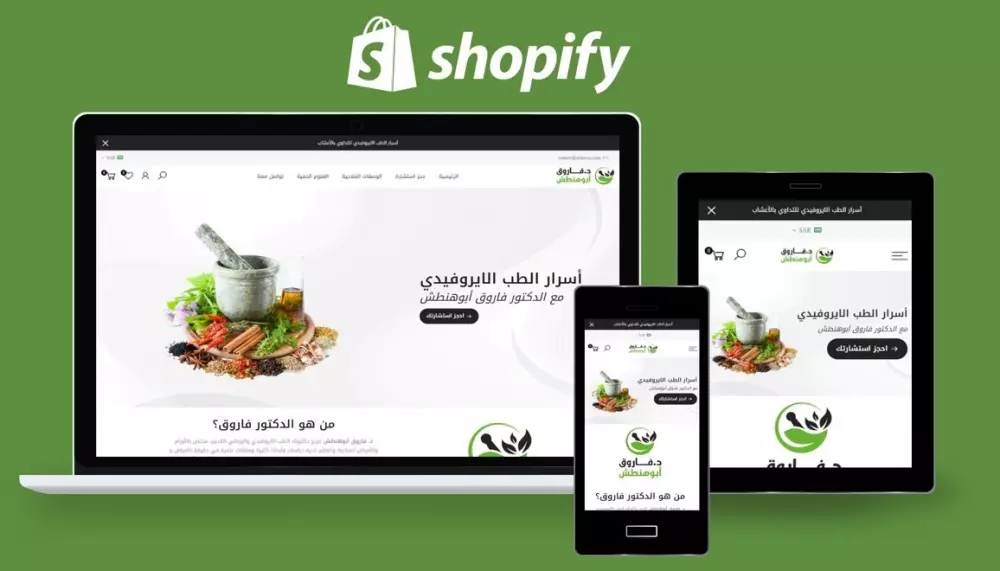 انشاء متجر الكتروني كامل على منصة شوبيفاي Shopify
