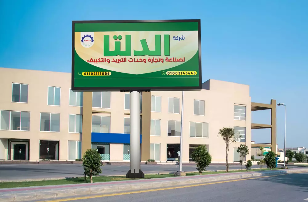 تصميم بانر  ( يافطه- لافته ) لعملك التجارى