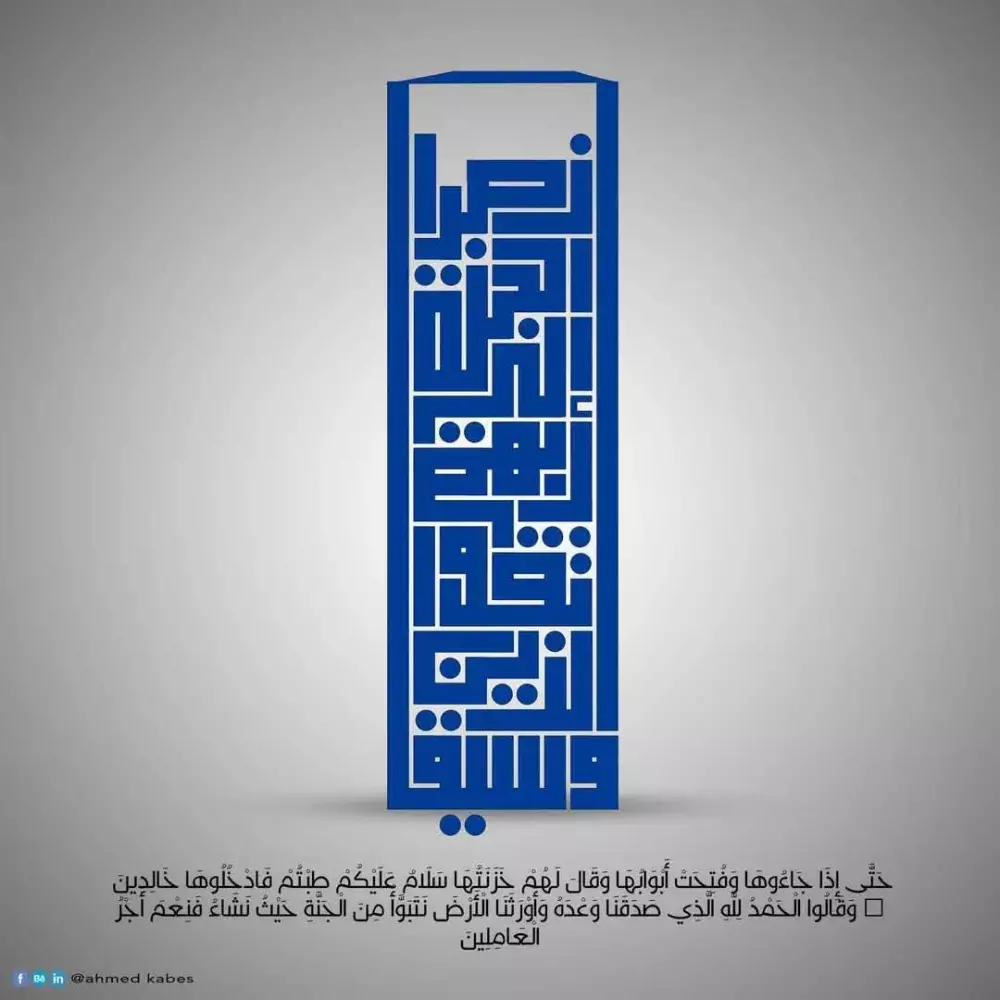 اصمم لك بالخط الكوفي الهندسي