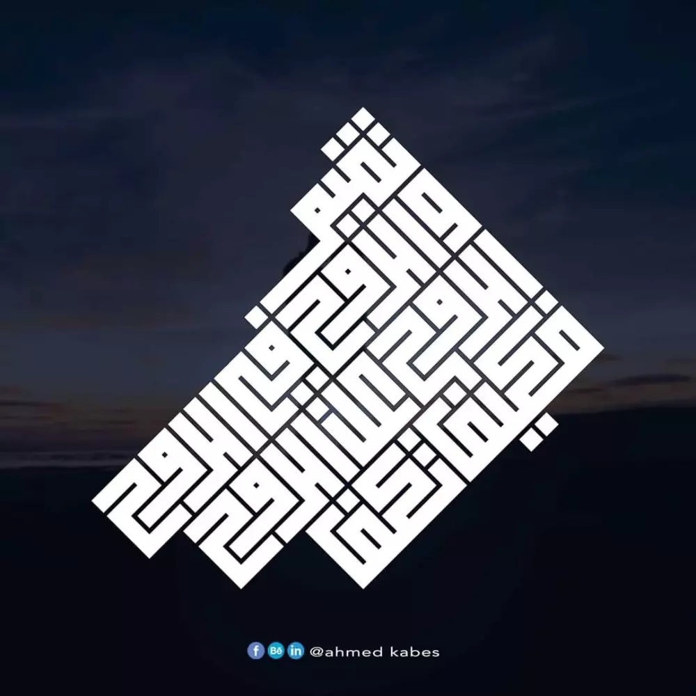 اصمم لك بالخط الكوفي الهندسي