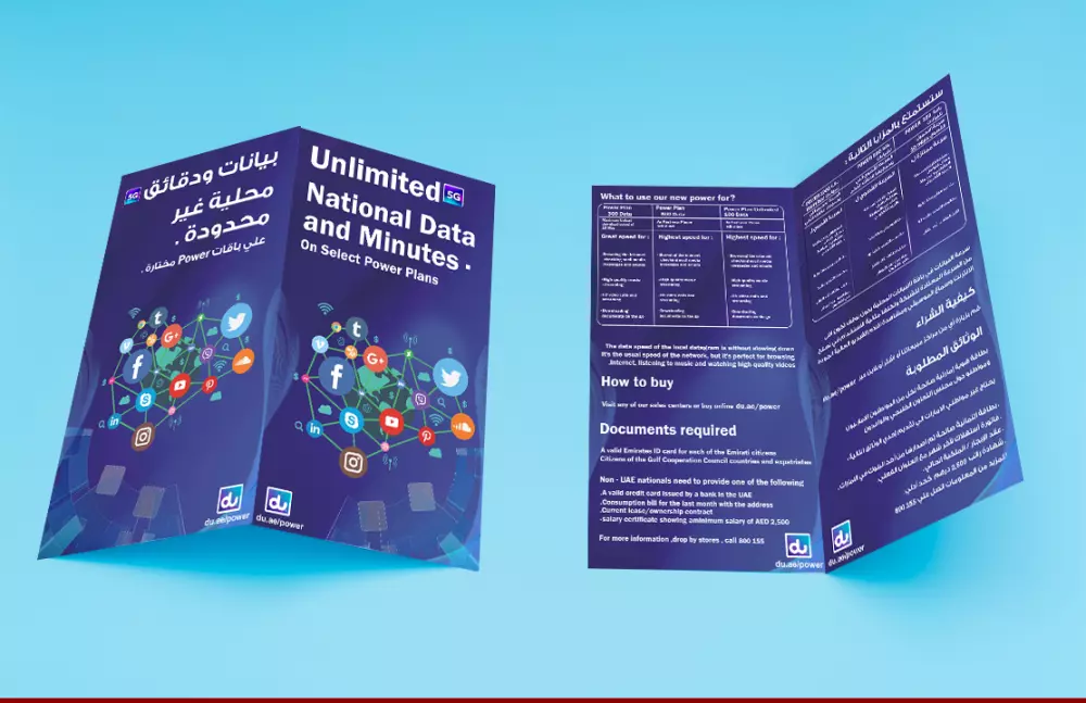 تصميم برشور وفلاير