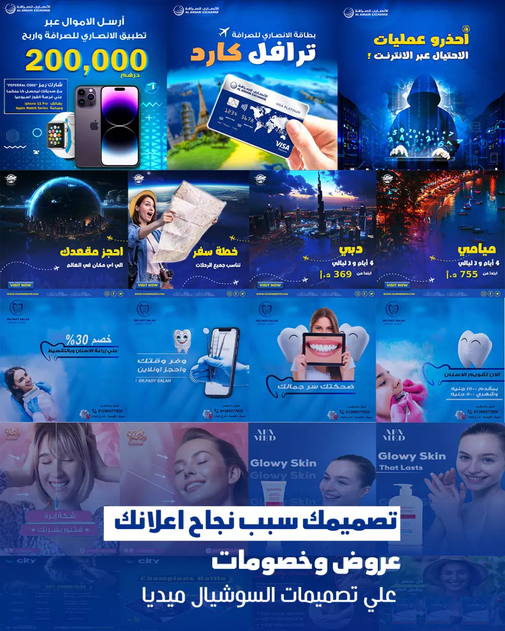 تصميم سوشيال ميديا بشكل احترافي