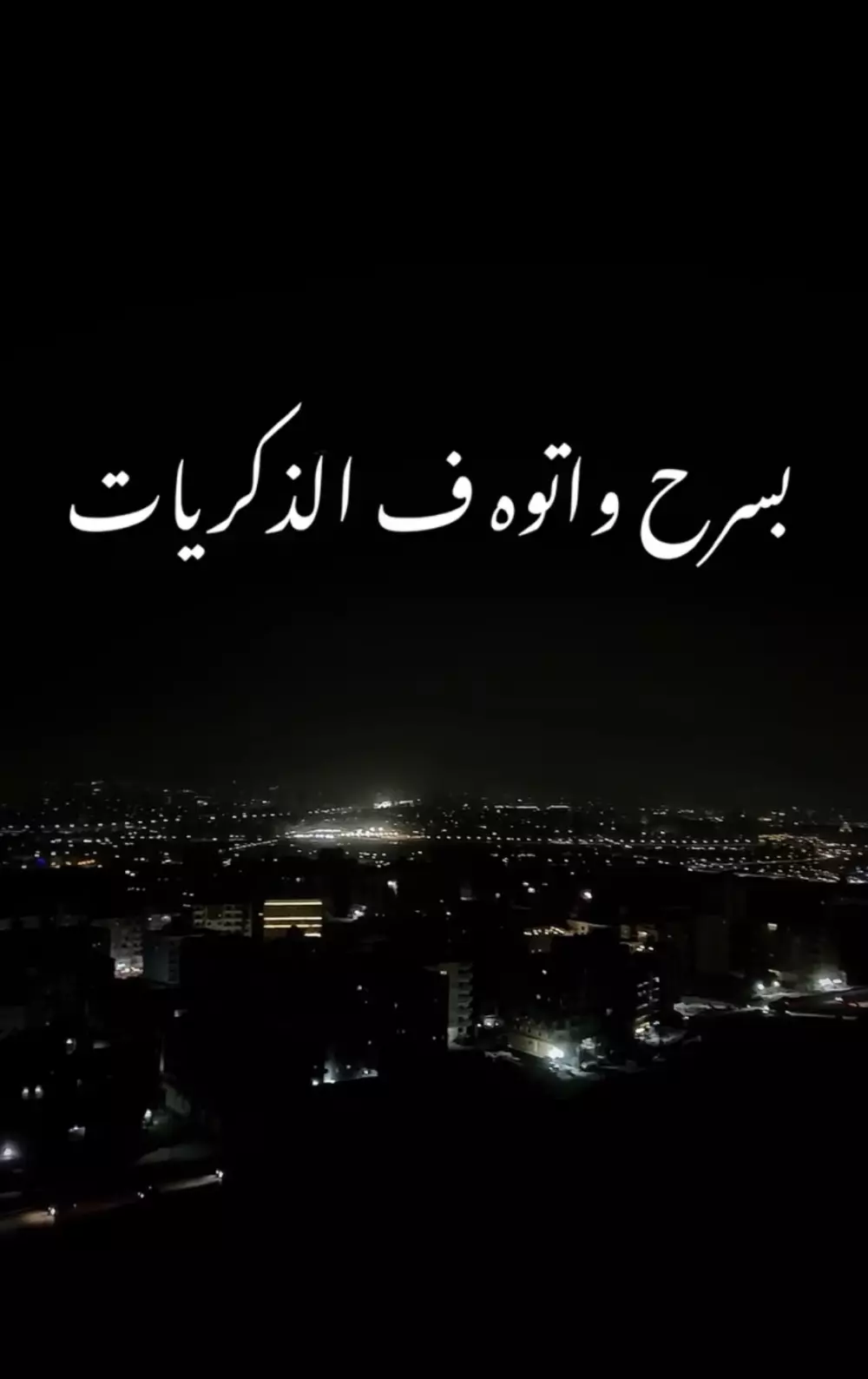 الكتابة علي فيديو موسيقي او صوتي بخطوط و اشكال مختلفة