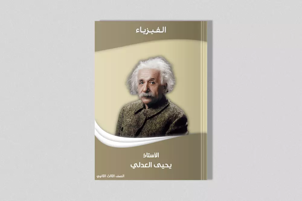 تصميم غلاف كتاب أو قصة أو رواية