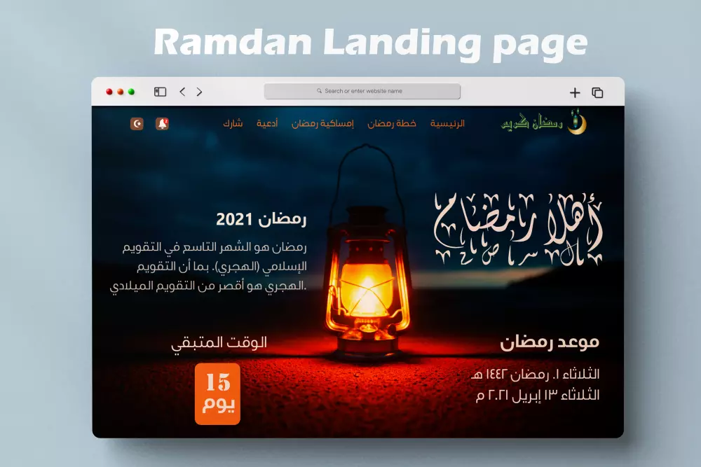 تصميم واجهات ويب وموبيل (UI/UX design)