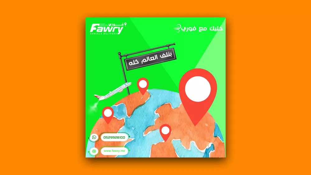 تصميم اعلان سوشيال ميديا مميز وجذاب