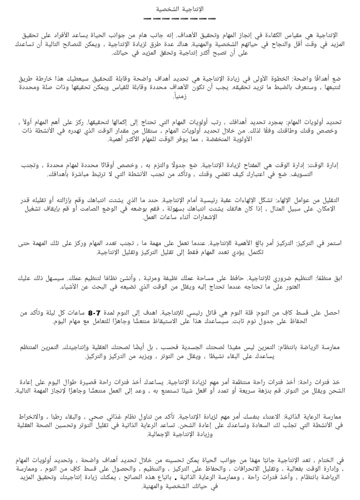 سوف أقوم بكتابة مقالات تقنية وعلمية وفق شروط السيو