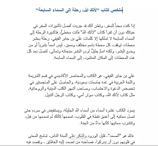 كتابه محتوي